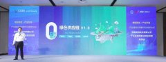 2023数博会|浪潮海岳发布绿色供应链 构建产业链新生态