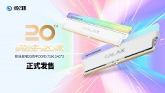影驰推出 20 周年纪念款内存条：DDR5-7200 24G*2，2199 元
